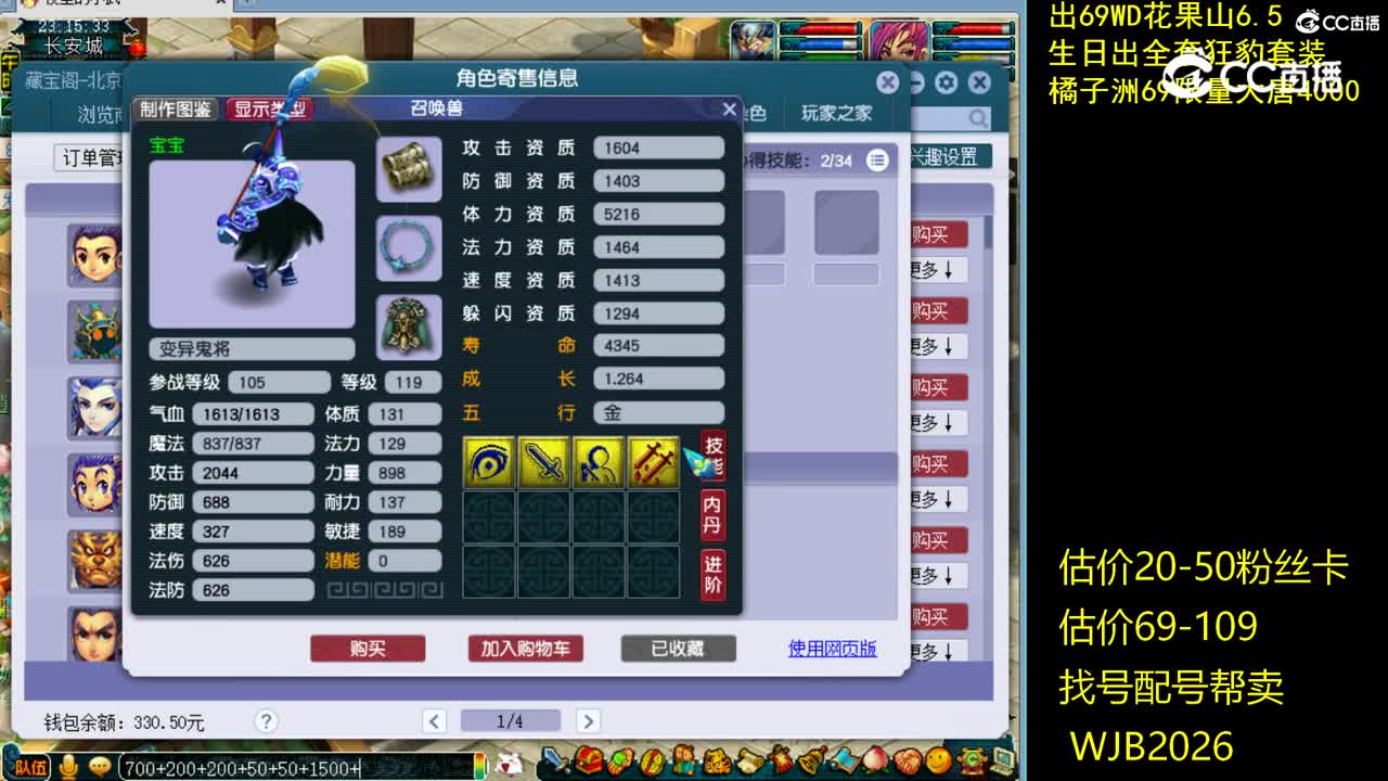 【主播点评】神木林