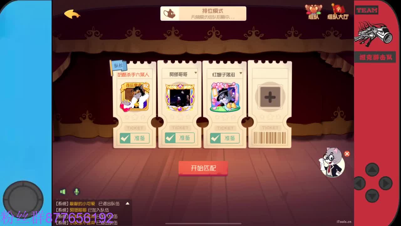 需要粉丝卡~ 第2段
