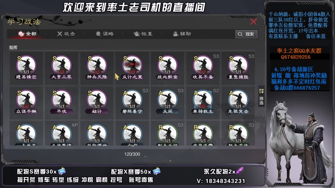 X2677开荒中接修车，账号捡漏 第1段