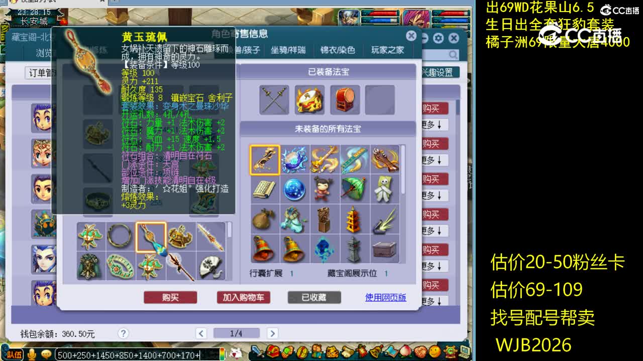 【主播点评】天宫