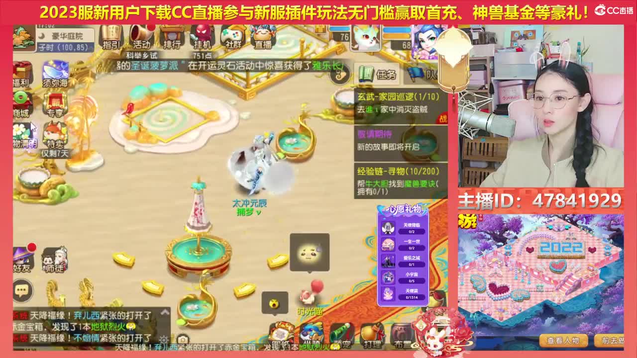 2023区带玩，接家园设计 第2段