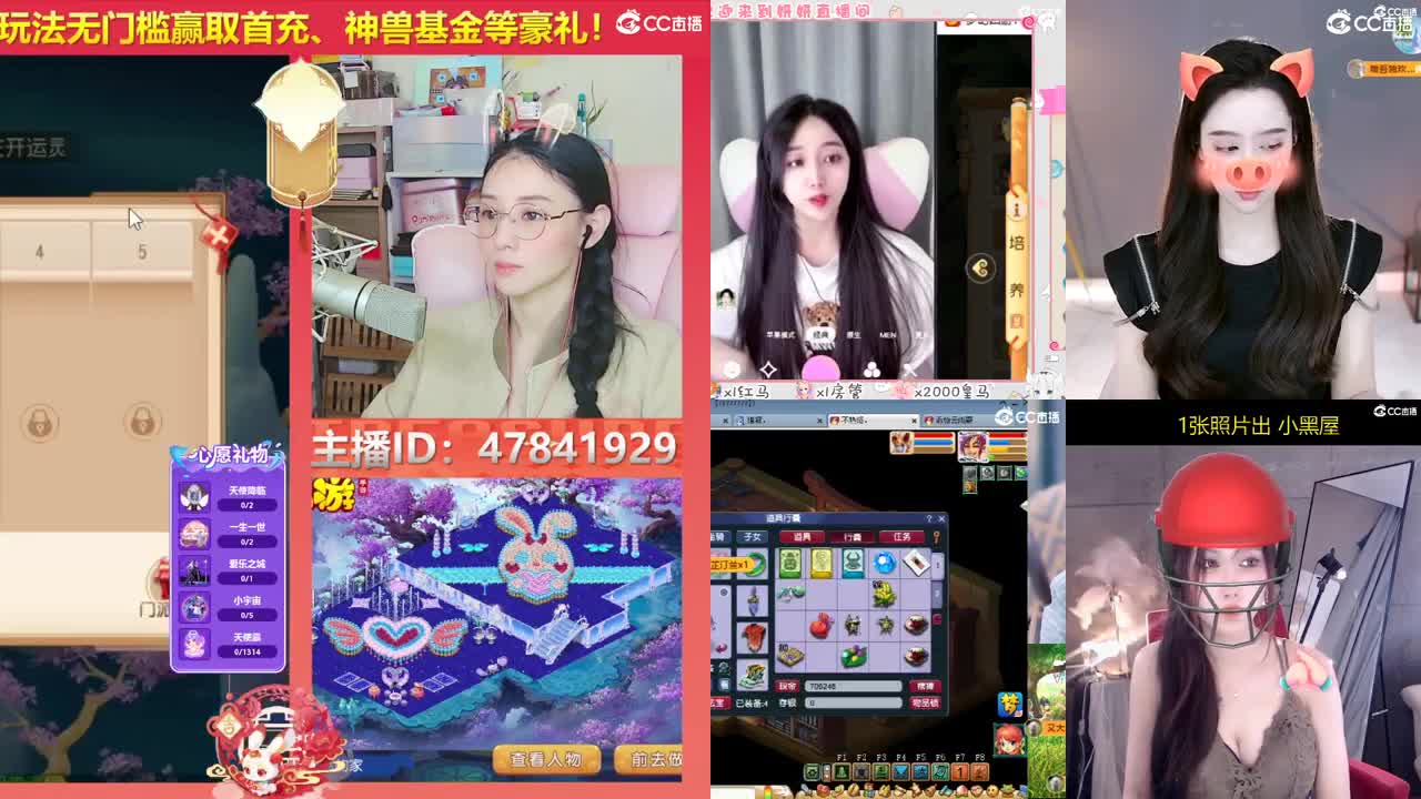 2023区带玩，接家园设计 第3段