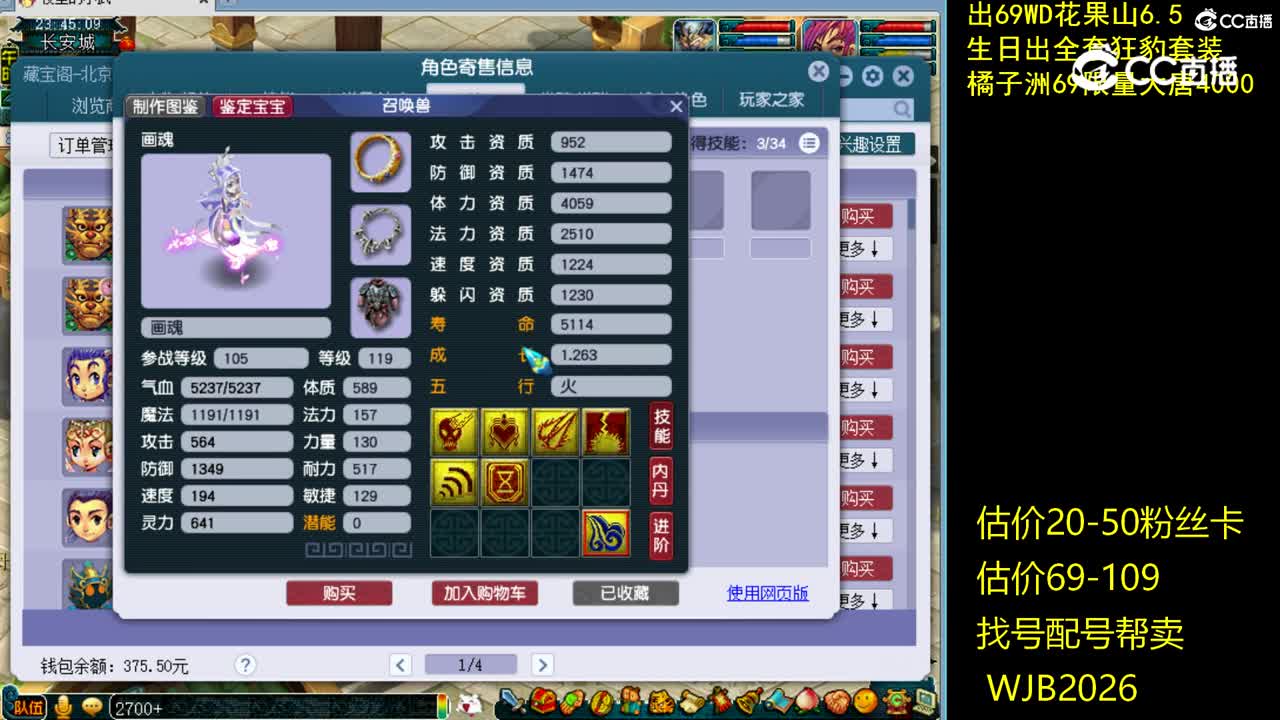 【主播点评】魔王寨