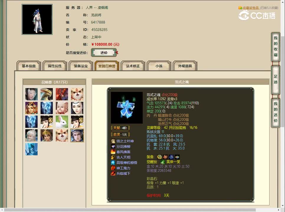 20230412凌烟阁196男仙