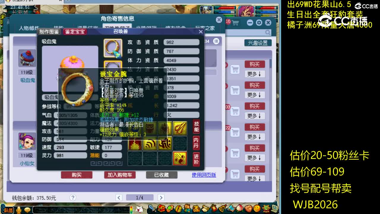 【主播点评】魔王寨
