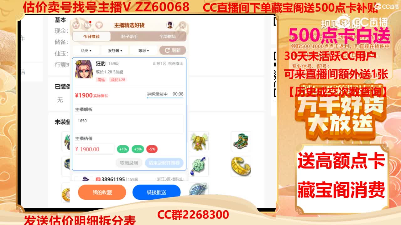 【主播点评】狂豹
