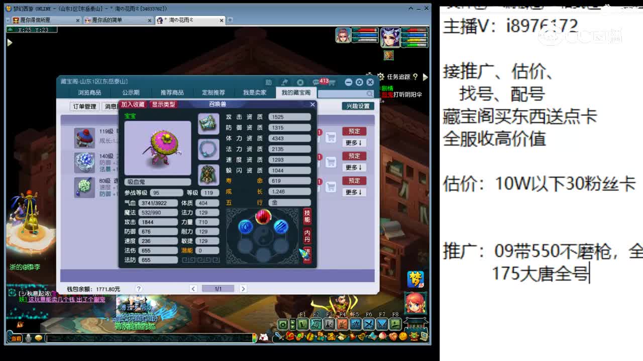 【主播点评】吸血鬼