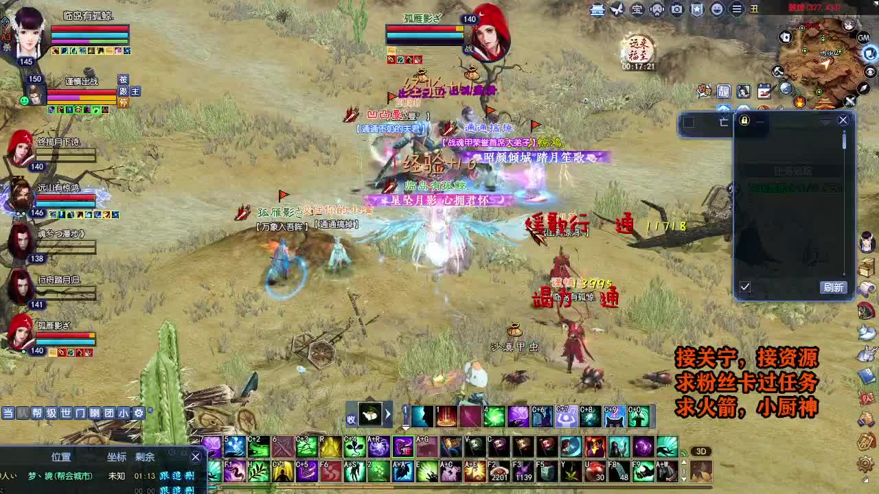 天地群雄-老铁稳 第5段