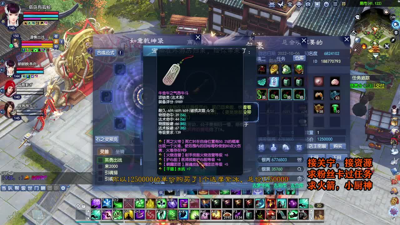 天地群雄-老铁稳 第9段