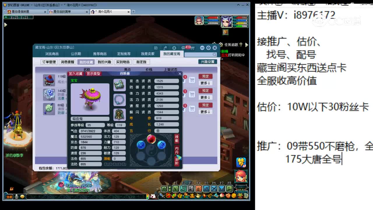 【主播点评】吸血鬼