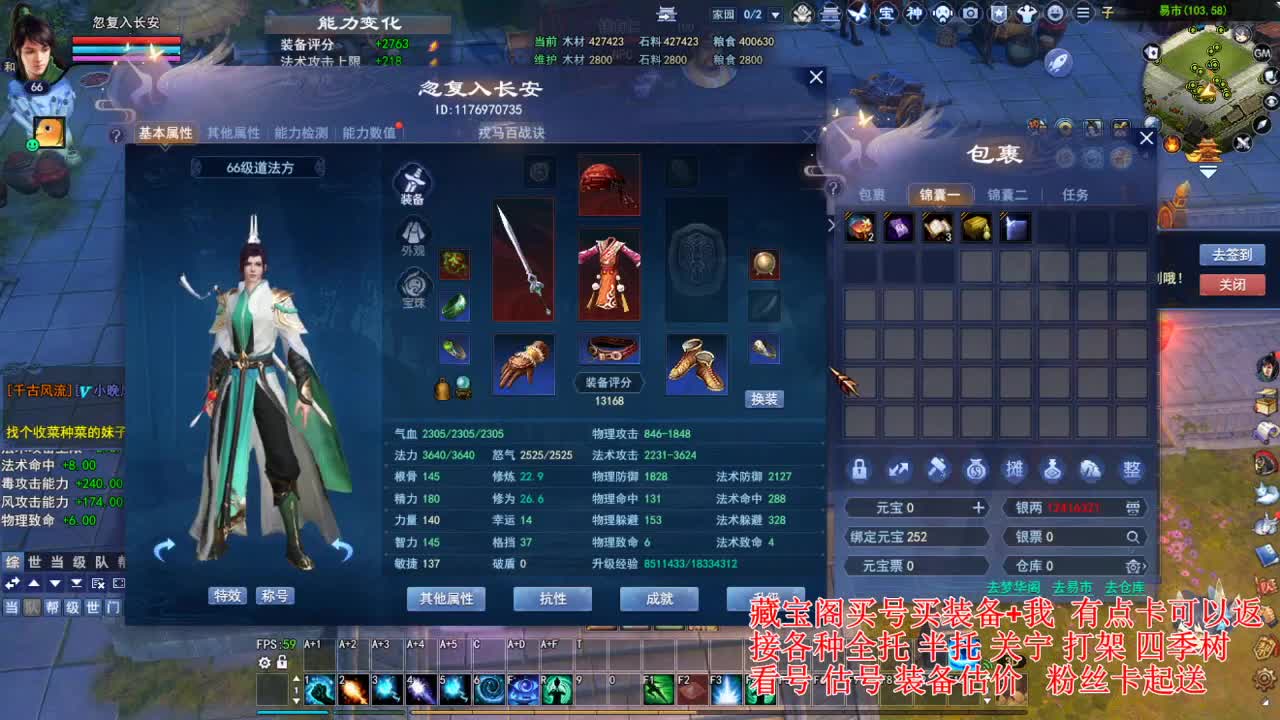 专业看号估号! 接各种资源！ 第4段