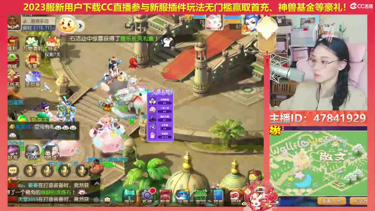 2023区带玩，接家园设计 第2段