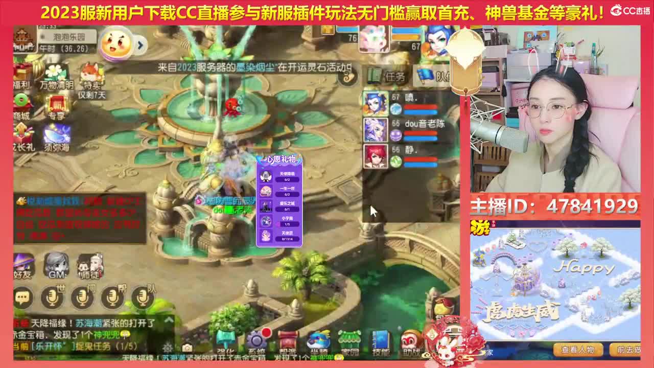 2023区带玩，接家园设计 第3段