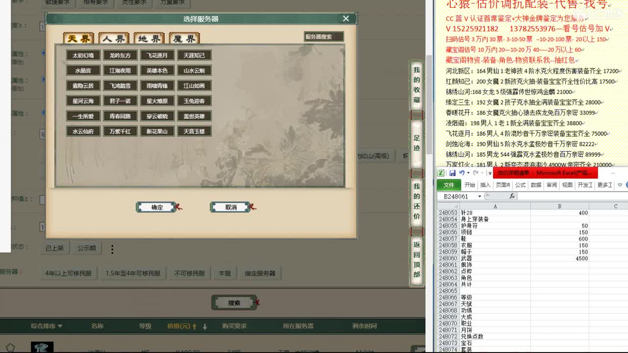 心猿-估价找号帮出号-养娃 第4段