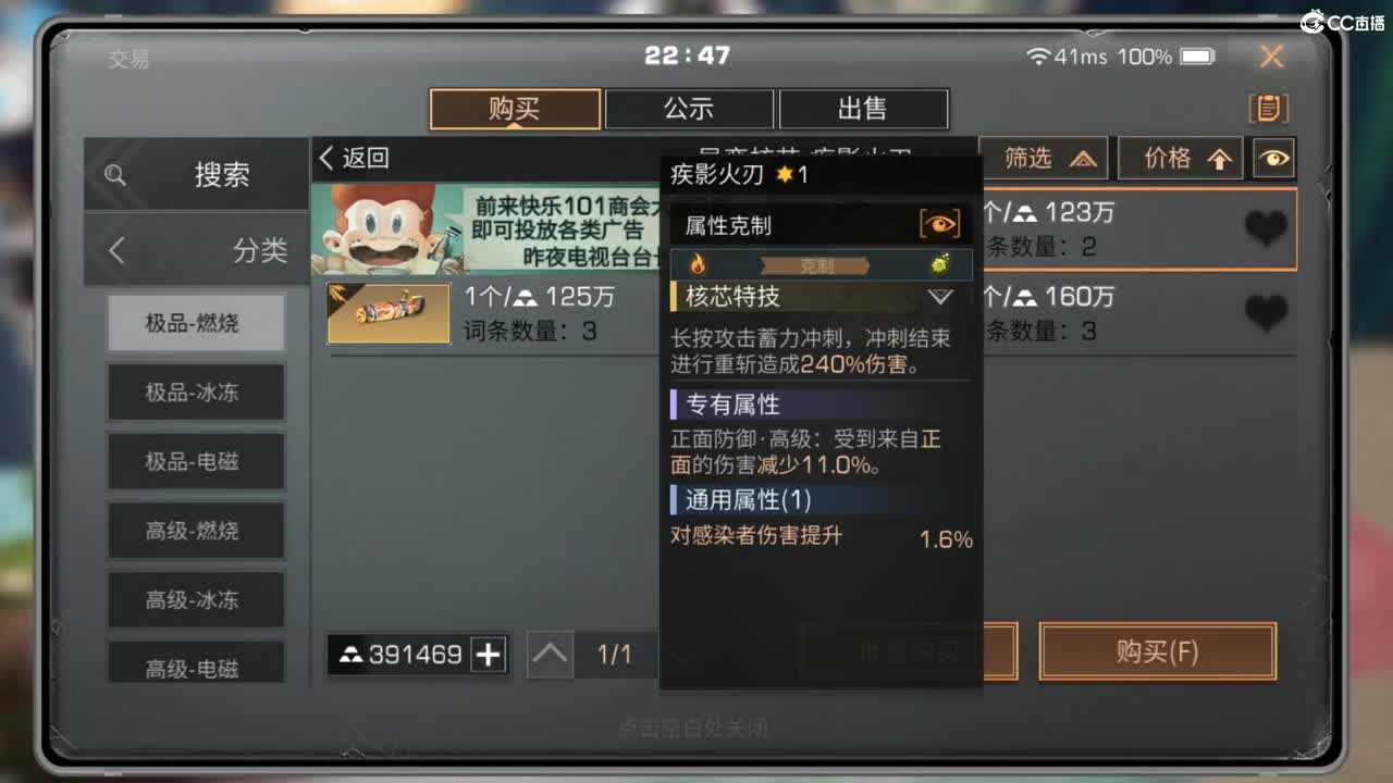CC特惠 换CC气泡 第3段