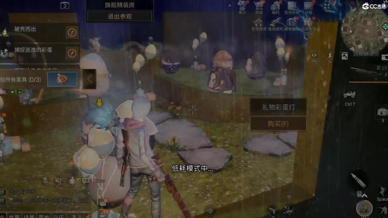 CC特惠 换CC气泡 第4段