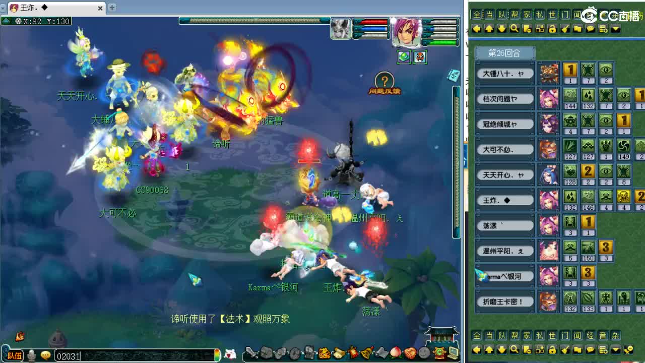 周三剑会日！ 第2段