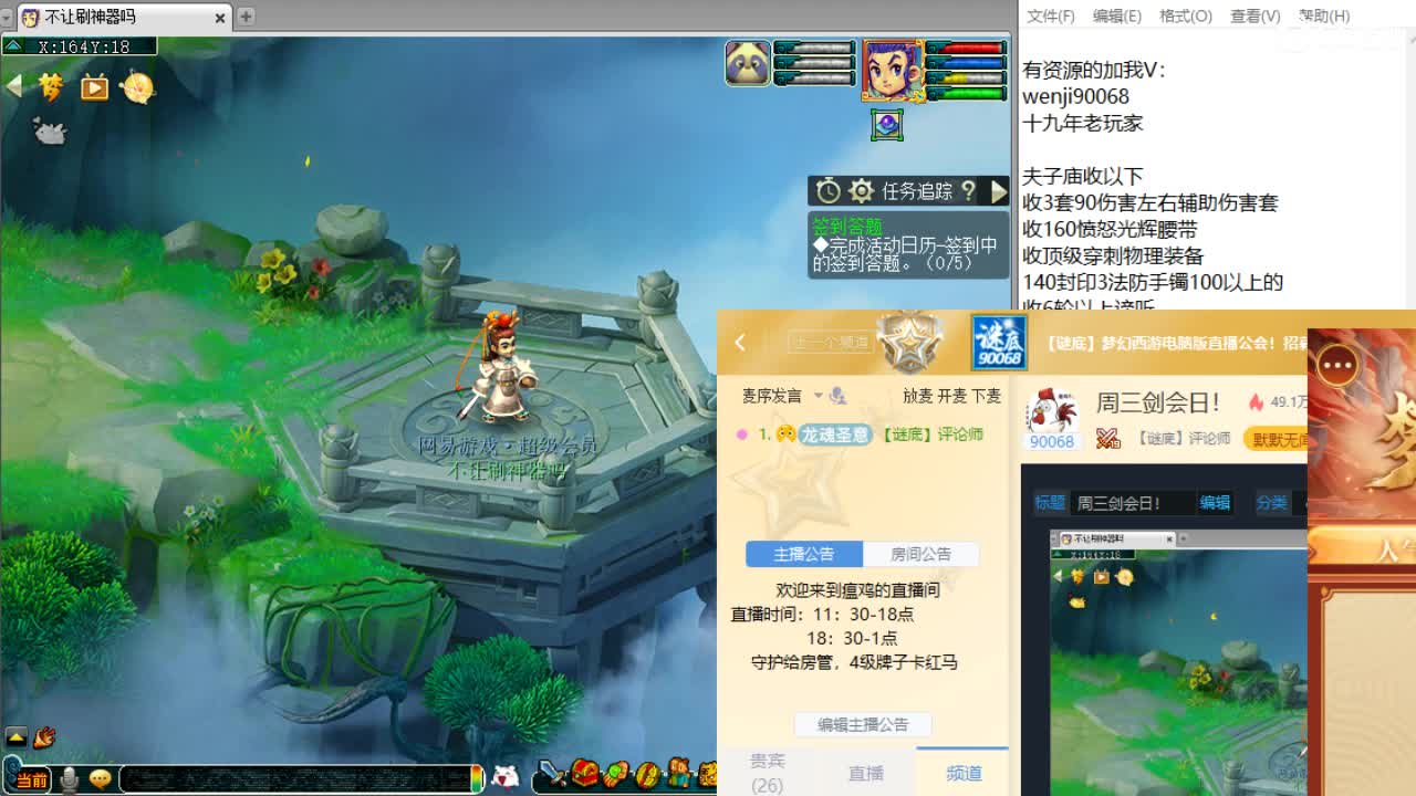 周三剑会日！ 第10段