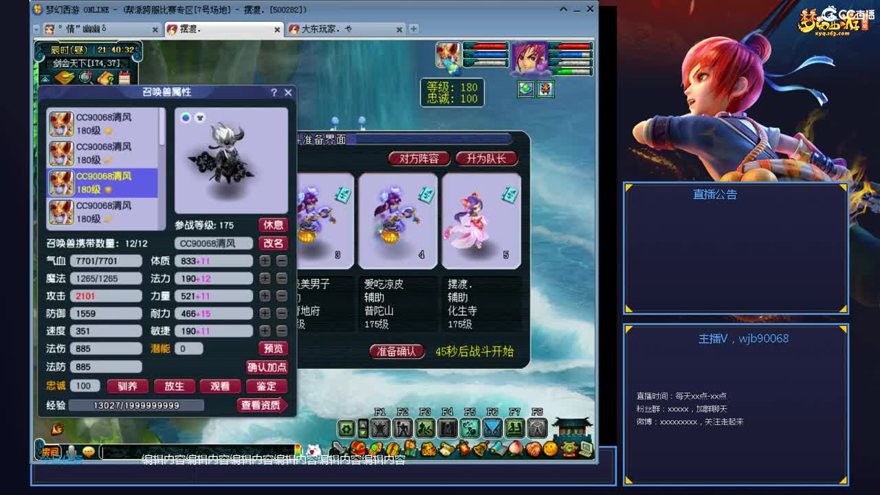 带老板群雄第一视角 第5段