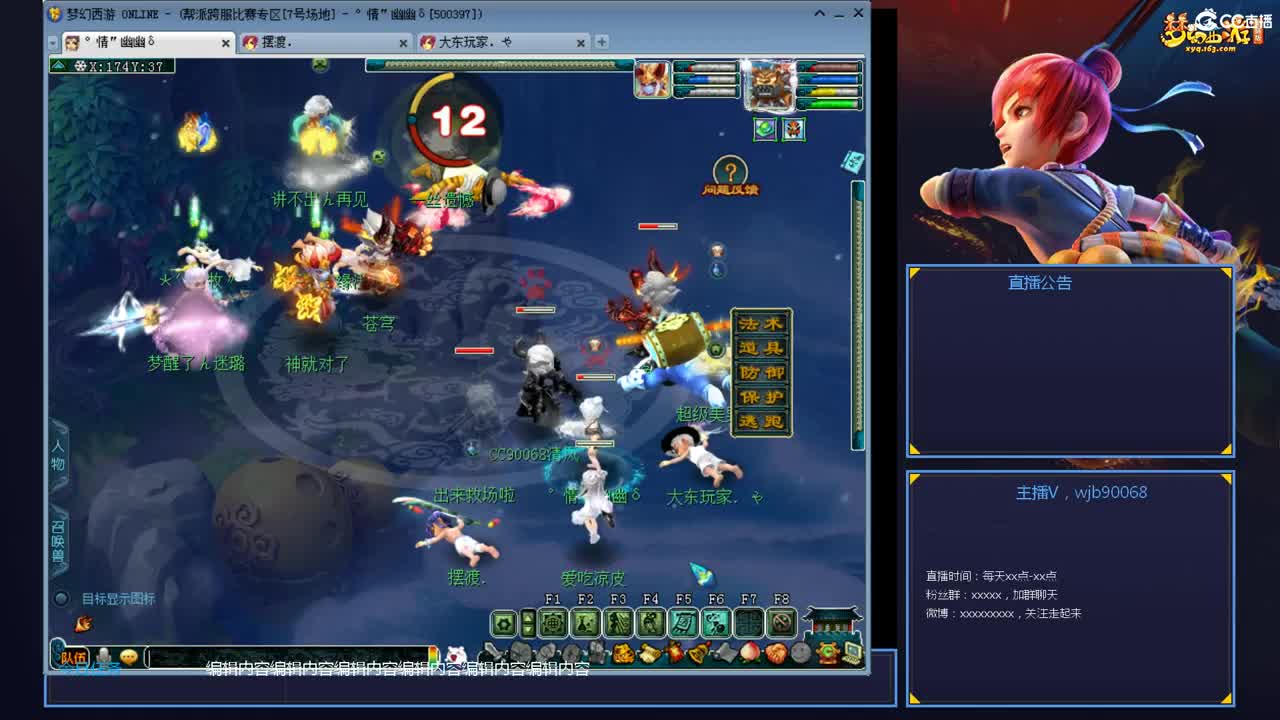 带老板群雄第一视角 第8段