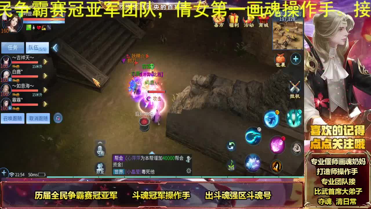 40度坚守岗位倩女第一人 第2段