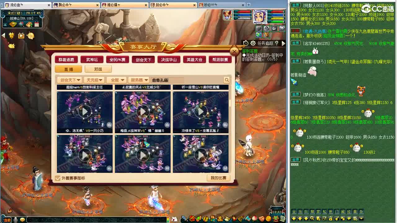 周三豪门剑会！ 第3段