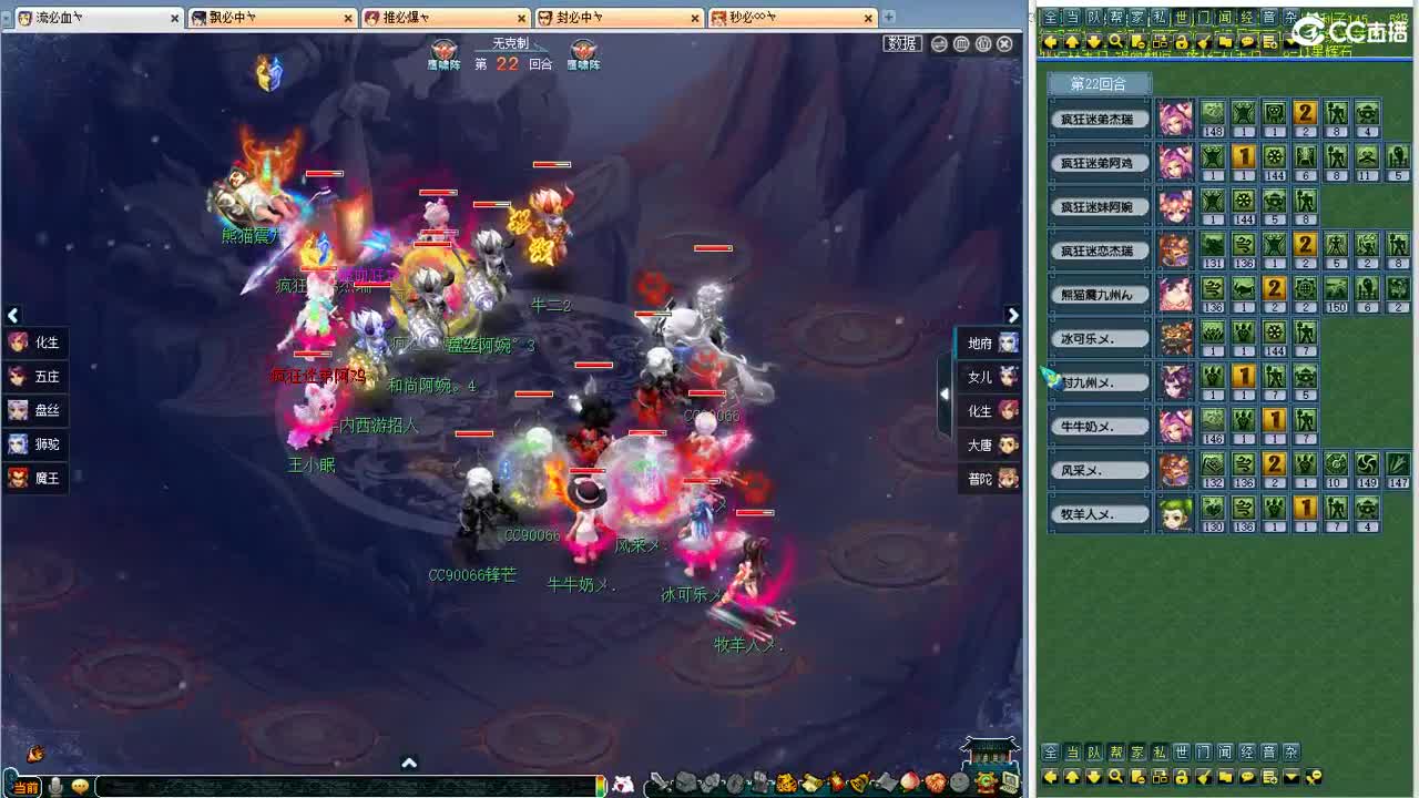 周三豪门剑会！ 第4段