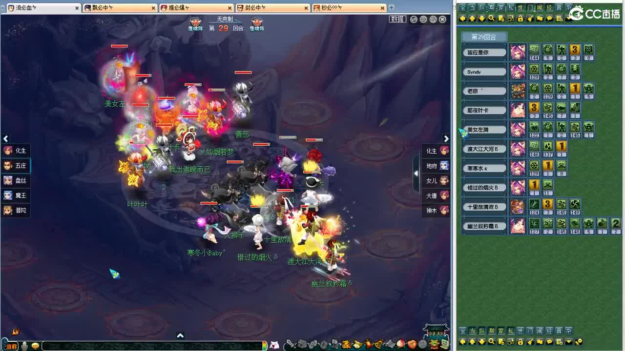 周三豪门剑会！ 第5段