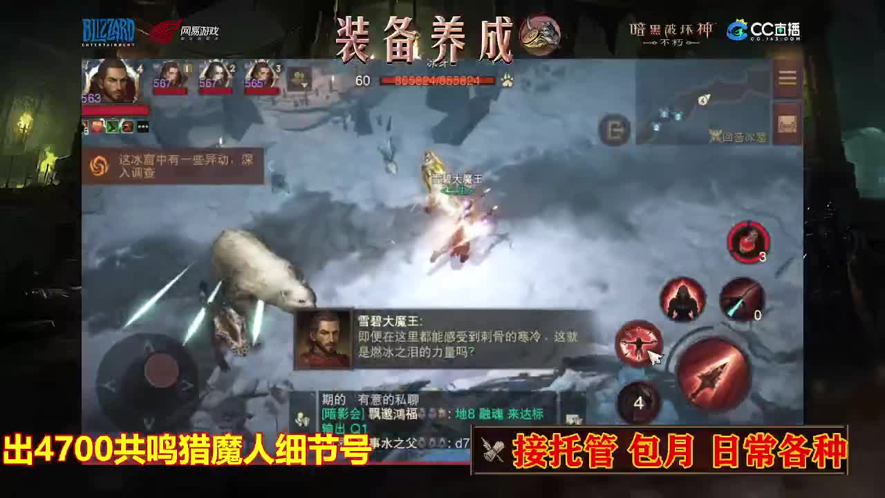 遇见最好的你们 第3段