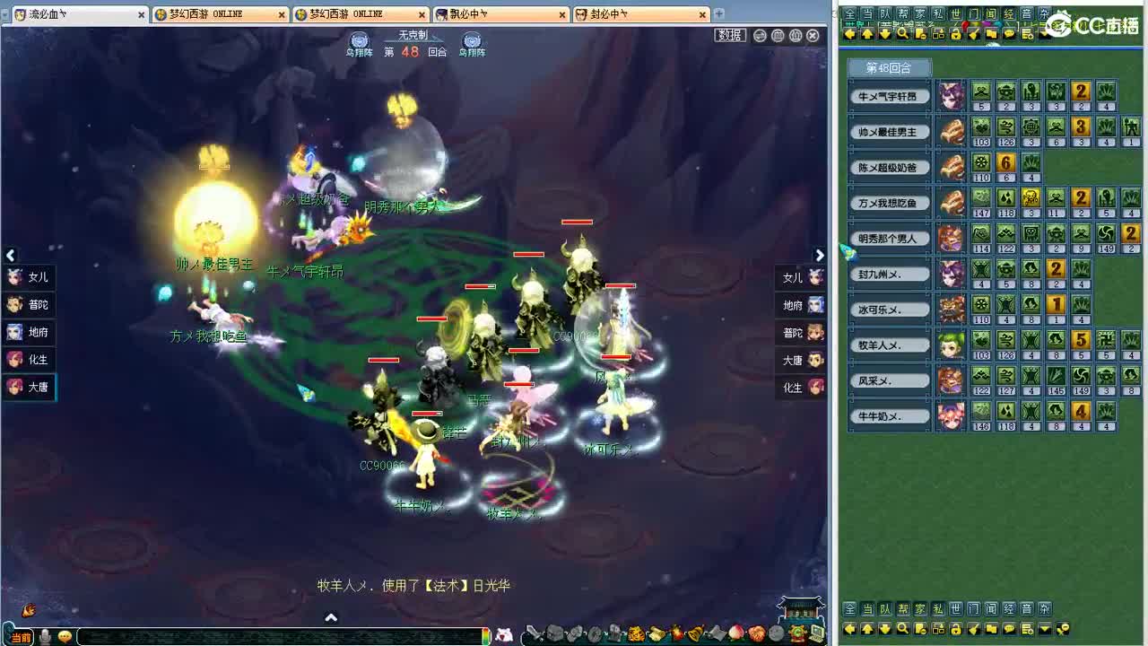 周三豪门剑会！ 第7段