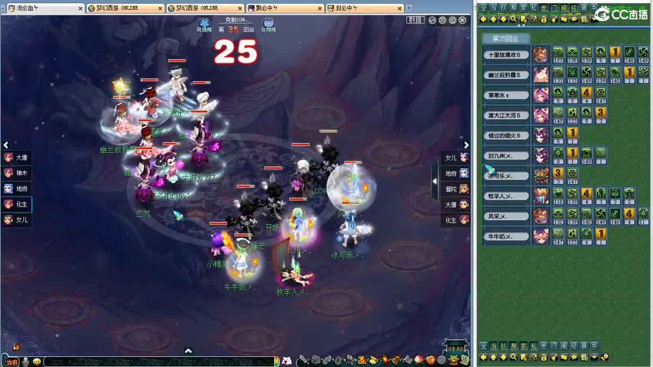 周三豪门剑会！ 第8段