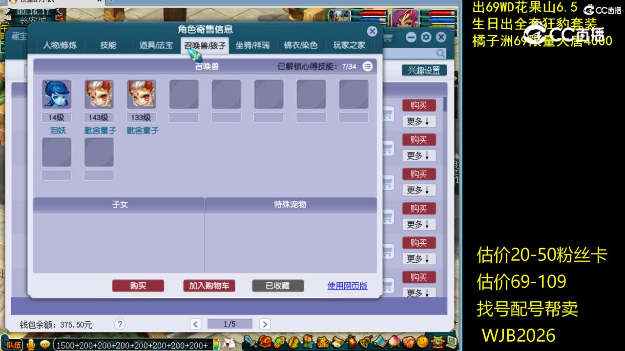 【主播点评】凌波城