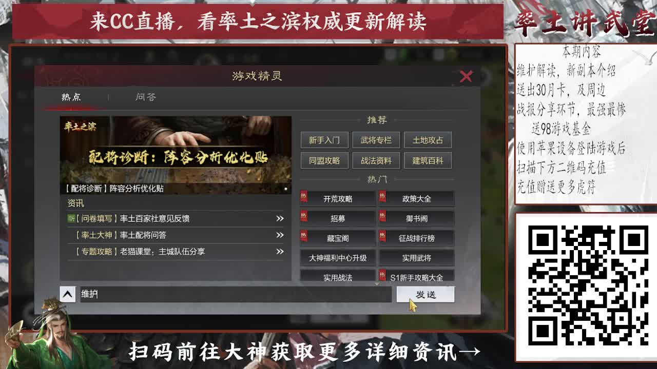 配将折扣中，细节配将，0元大神 第1段