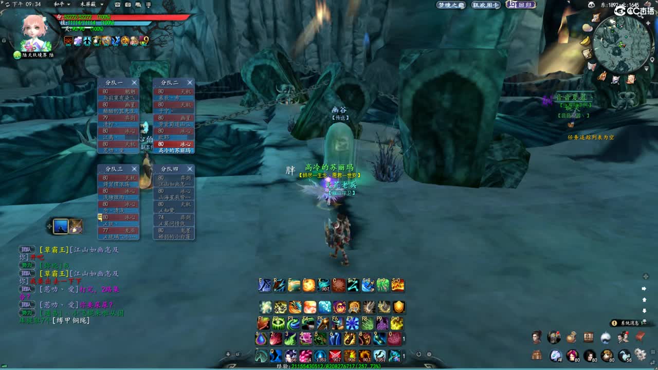 柔弱不能自理 第2段