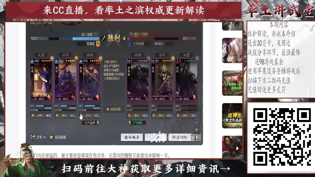 配将折扣中，细节配将，0元大神 第2段