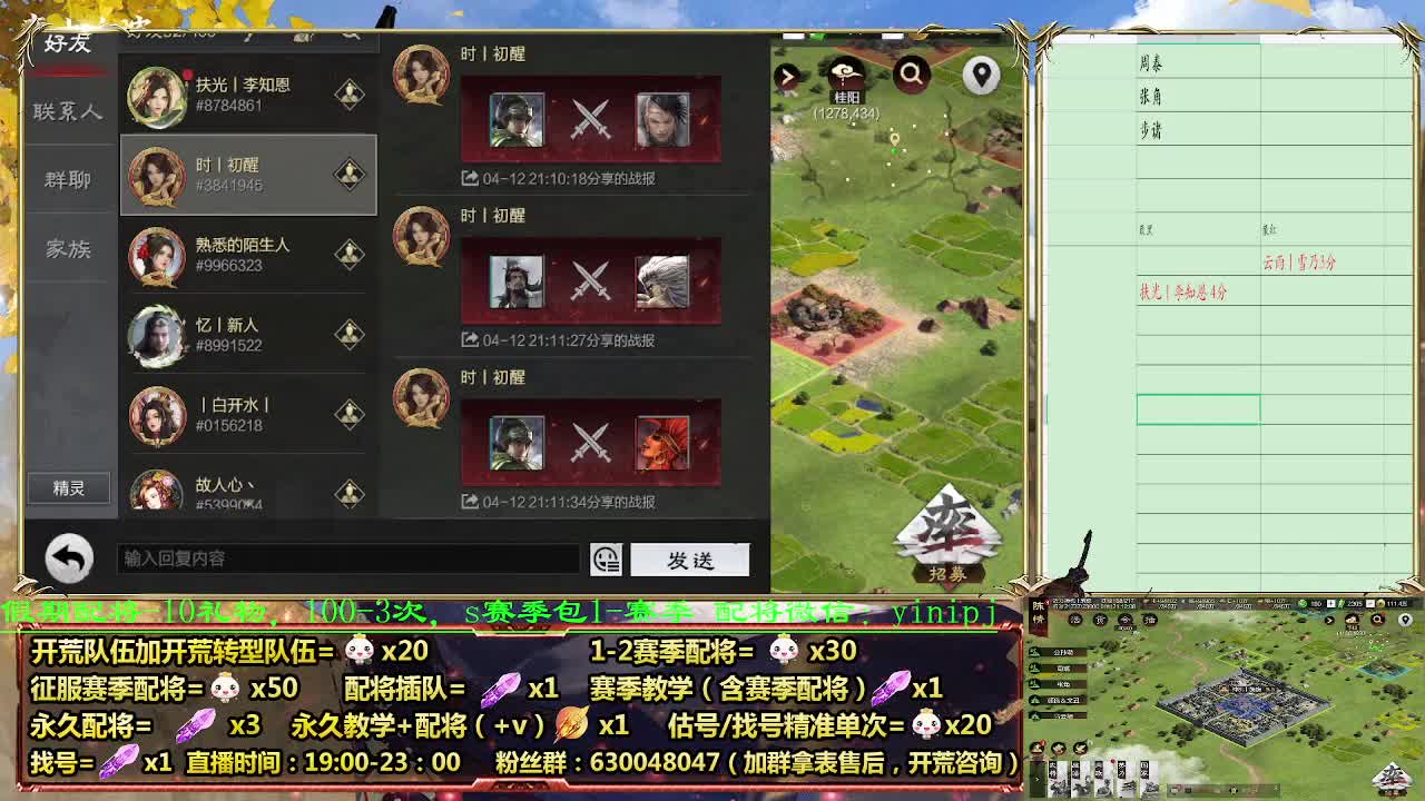 配将折扣中，细节配将，0元大神 第4段