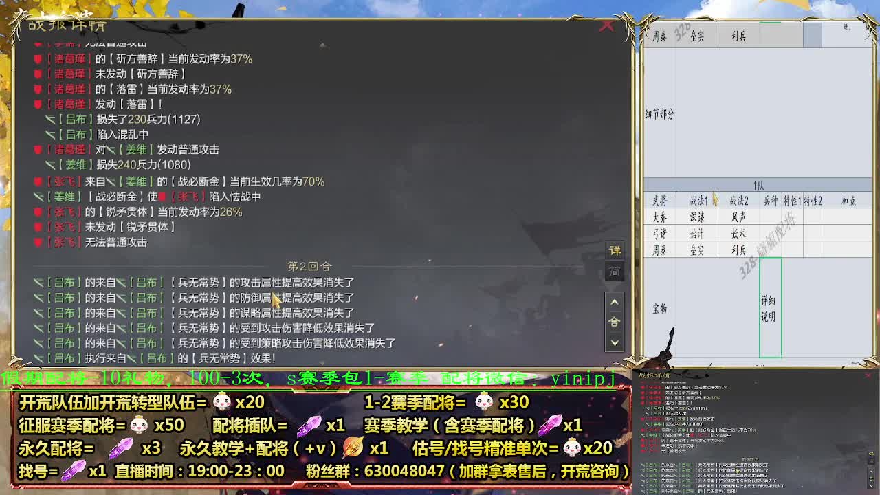 配将折扣中，细节配将，0元大神 第7段