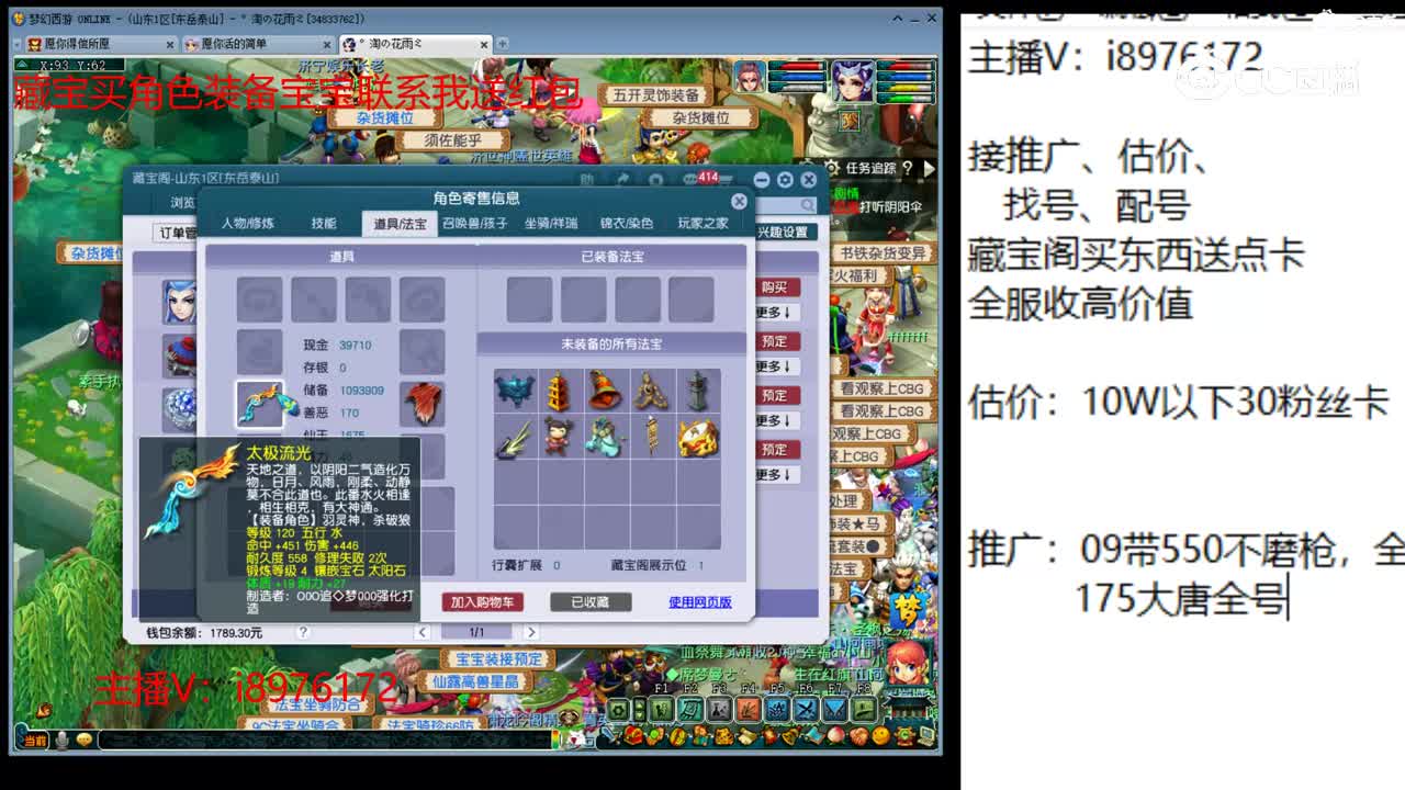 【主播点评】阴曹地府