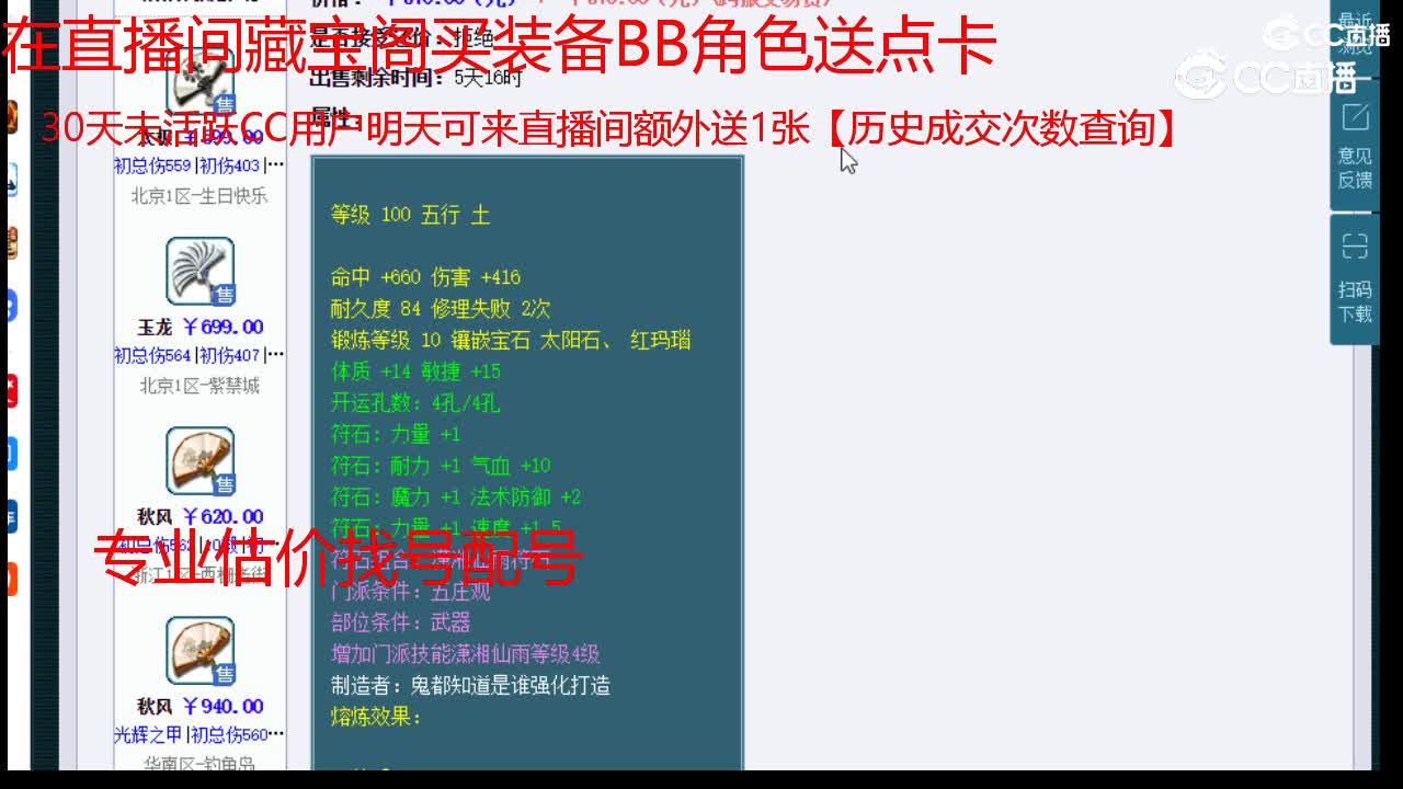 【主播点评】玉龙
