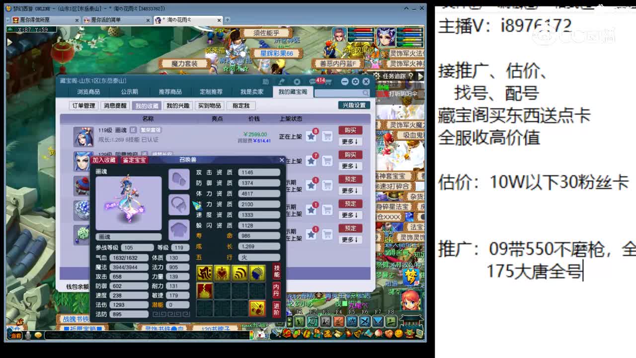 【主播点评】画魂