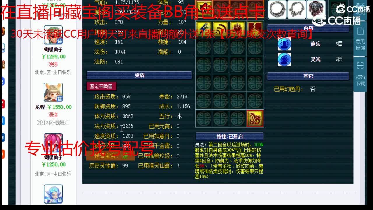 【主播点评】蝴蝶仙子