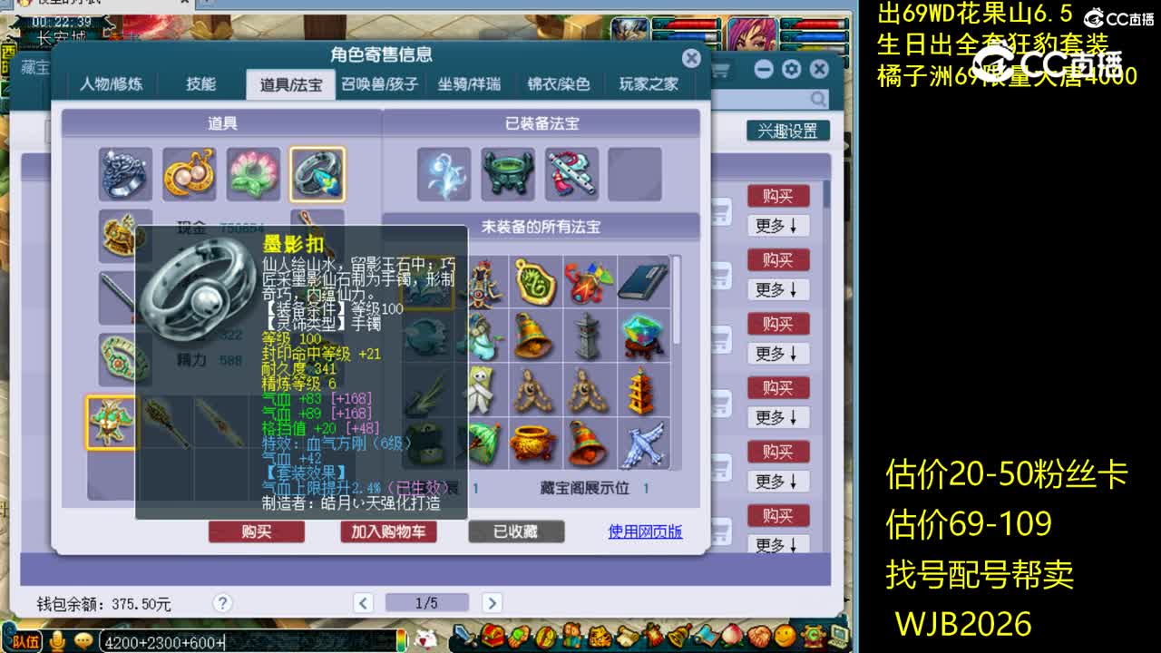 【主播点评】神木林