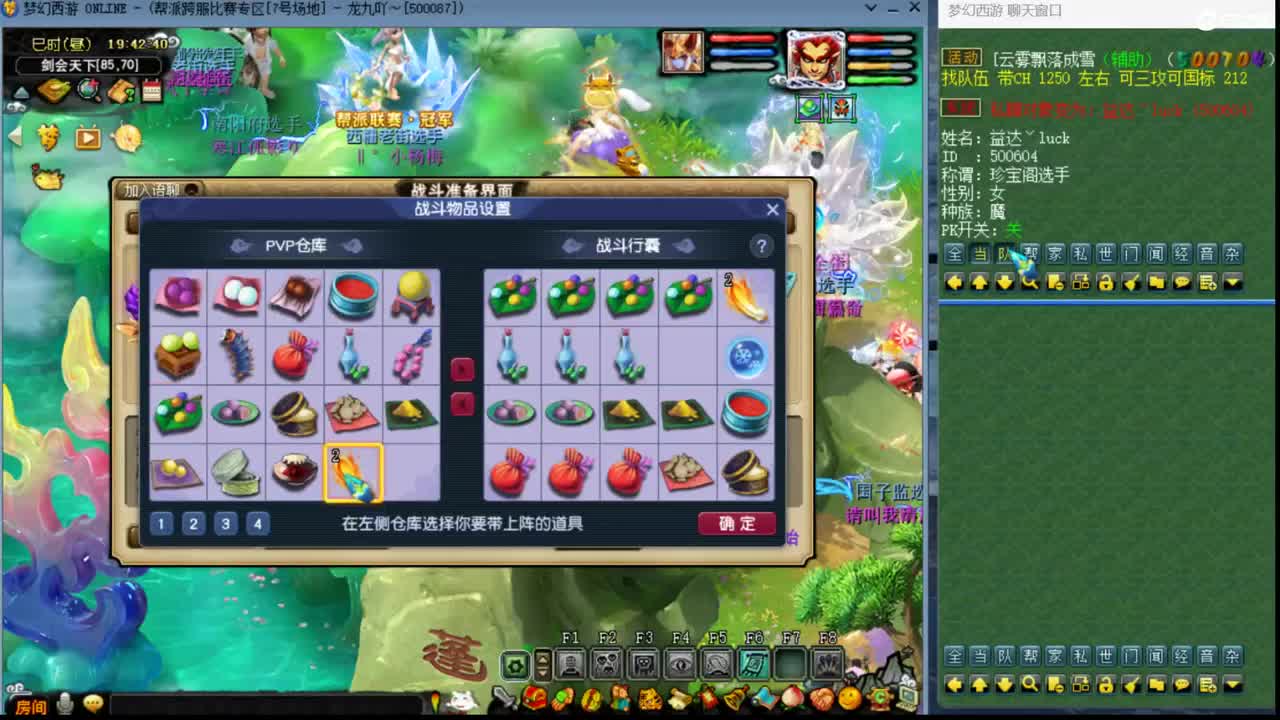 【剑会】到橘子洲学习进修-第一视角 第2段