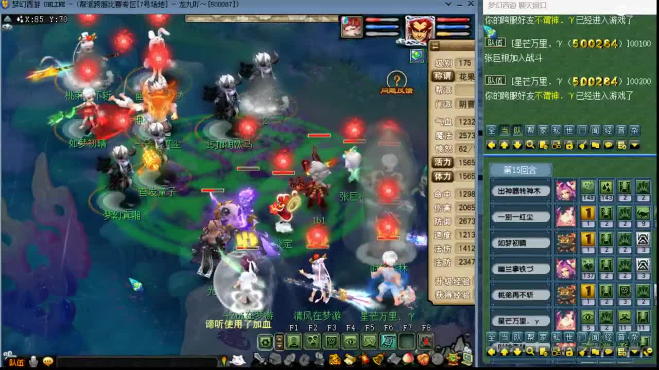 【剑会】到橘子洲学习进修-第一视角 第3段