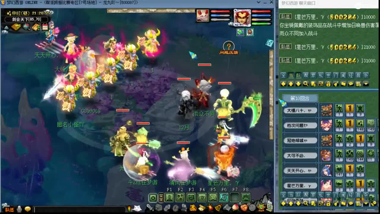 【剑会】到橘子洲学习进修-第一视角 第5段