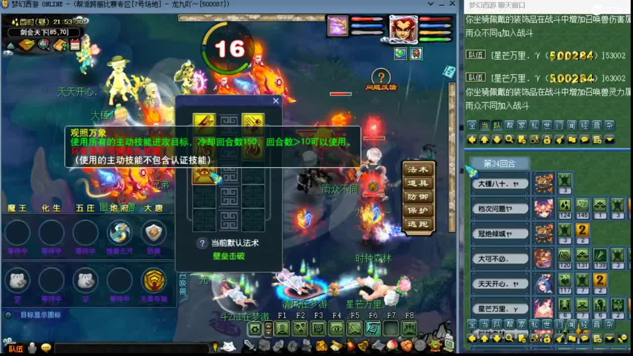 【剑会】到橘子洲学习进修-第一视角 第6段