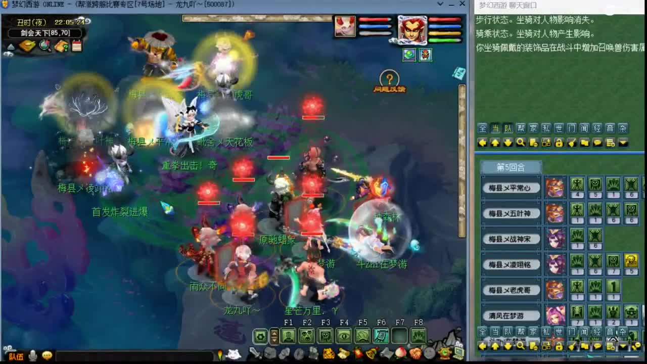 【剑会】到橘子洲学习进修-第一视角 第7段