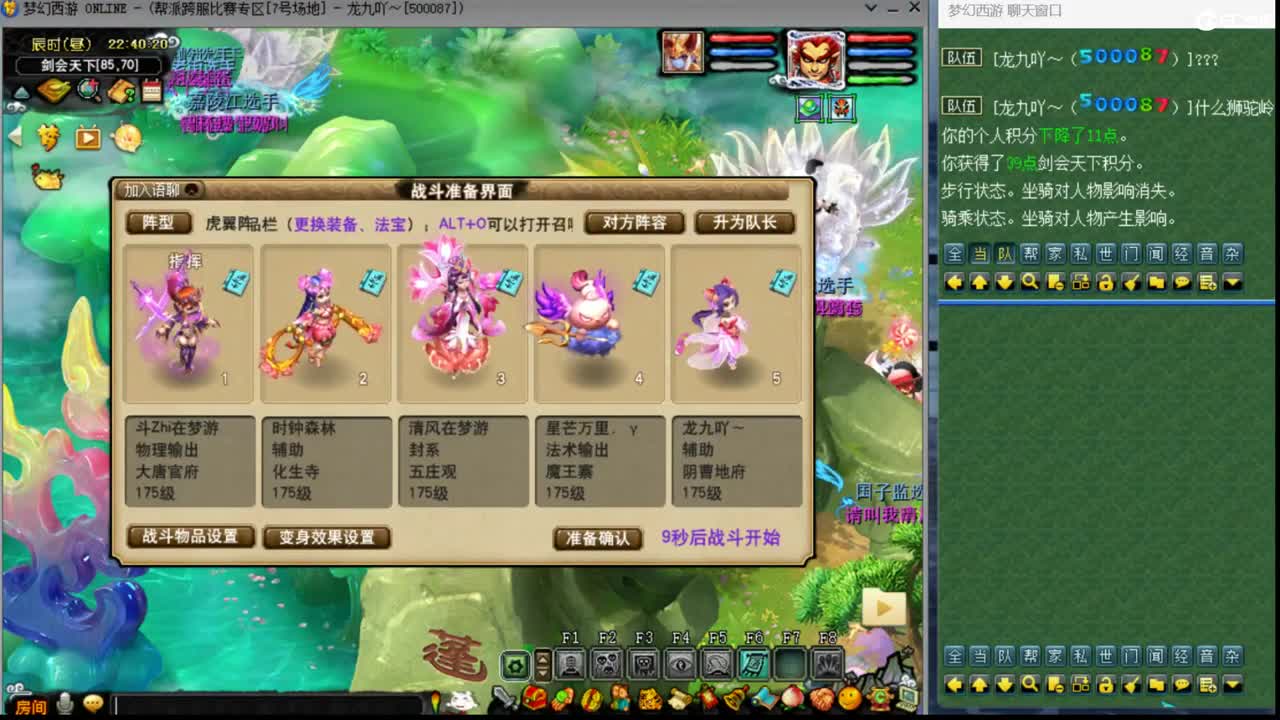 【剑会】到橘子洲学习进修-第一视角 第8段