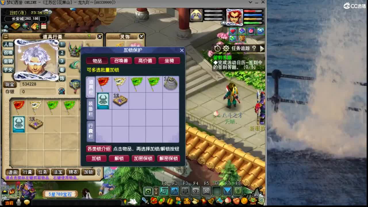 【剑会】到橘子洲学习进修-第一视角 第10段