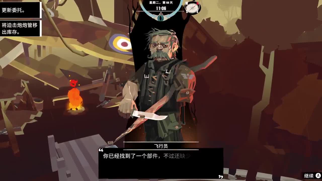 渔帆暗涌 第3段